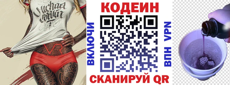 нарко площадка официальный сайт цены Дубовка Кодеиновый сироп Lean напиток Lean (лин)